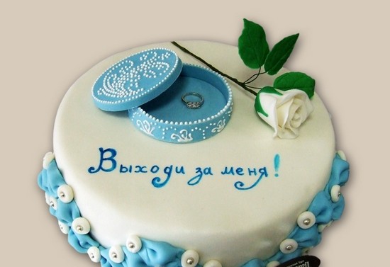 09 Предложение руки и сердцаРис. 14