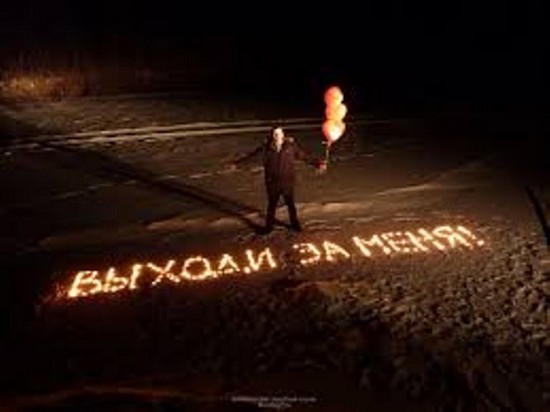 09 Предложение руки и сердцаРис. 4