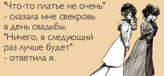 12 свадебные приметыРис. 3