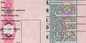 Как поменять просроченные права фото