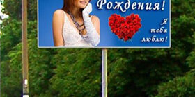 Как поздравить женщину с днем рождения