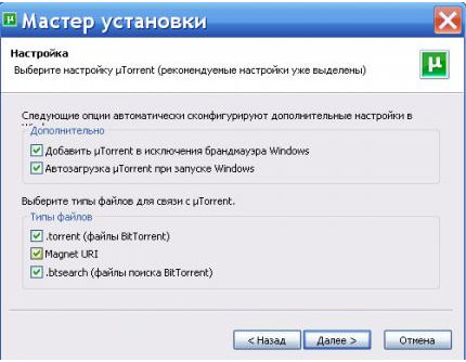 Как настроить правильно работу программы фото