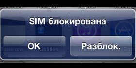 Отключаем Пин код на симке телефона