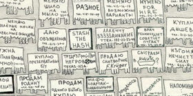 Как дать бесплатно объявление по недвижимости