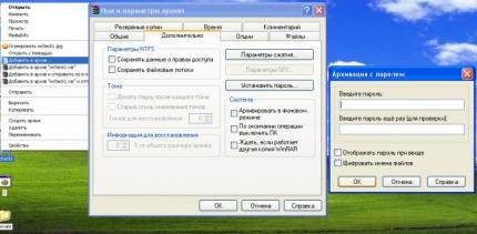 С помощью архивации С помощью архивации фото