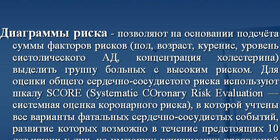 Скрининговые тесты