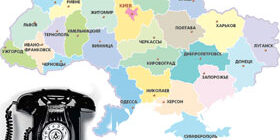 Телефонные коды городов Украины