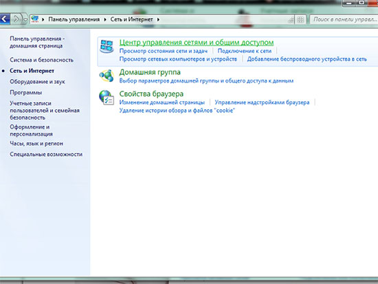 Как настроить проводной интернет Как настроить проводной интернет