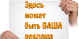 Как отключить рекламу в Опере