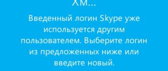 Как пользоваться Skype