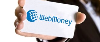 Как пополнить Webmoney