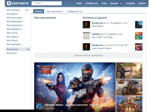 Как посмотреть гостей в контакте