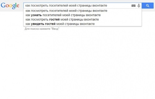 Как посмотреть гостей в контакте