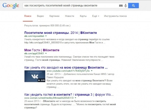 Как посмотреть гостей в контакте