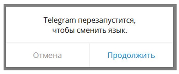 kak-rusificirovat-telegramm-14