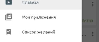 Как создать аккаунт в Гугл Маркете