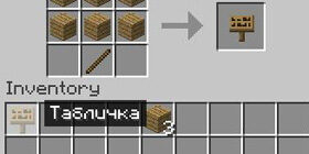 Как создать лифт в Minecraft?