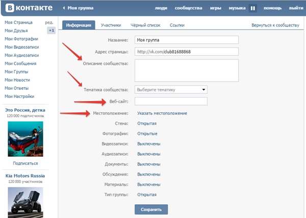 Как удалить группу ВКонтакте