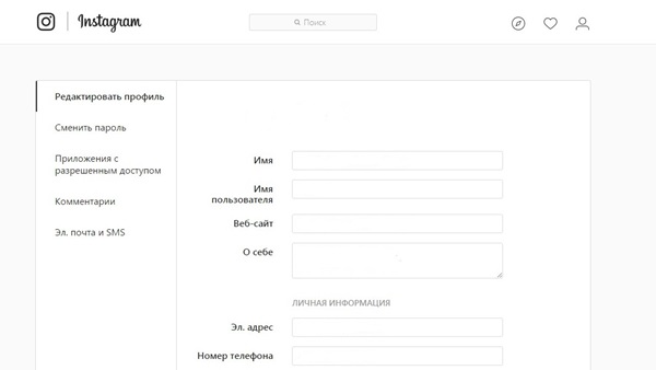 Как удалить страницу в Инстаграме