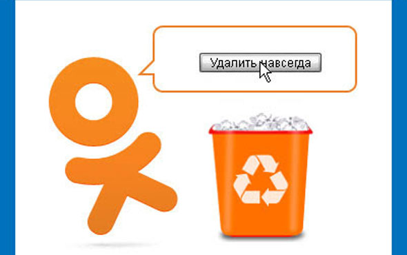  удалить страницу