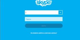 Как войти в Скайп