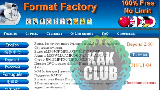 Как изменить формат видео