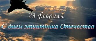 Красивые и прикольные картинки на 23 февраля 2018 года