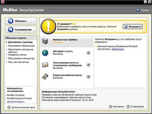 oтключению Макафи