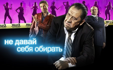 Оператор Теле2