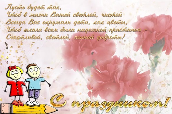 Открытки и картинки с 1 сентября 2018 – красивые и прикольные для первоклассников и дошкольников, родителей и учителей