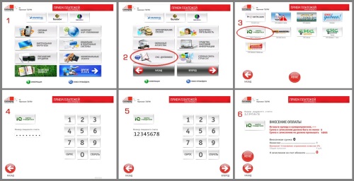 Положить деньги на телефон