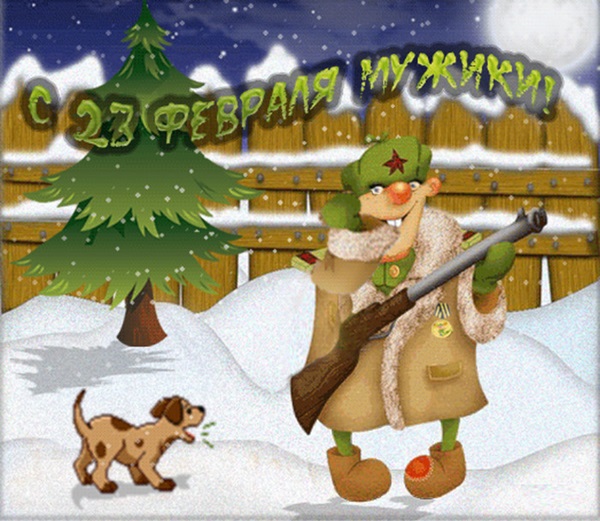 Поздравления с 23 февраля 2018 мужчинам, коллегам, папе или парню – самые лучшие примеры красивых прикольных поздравлений в стихах и прозе на День защитника Отечества