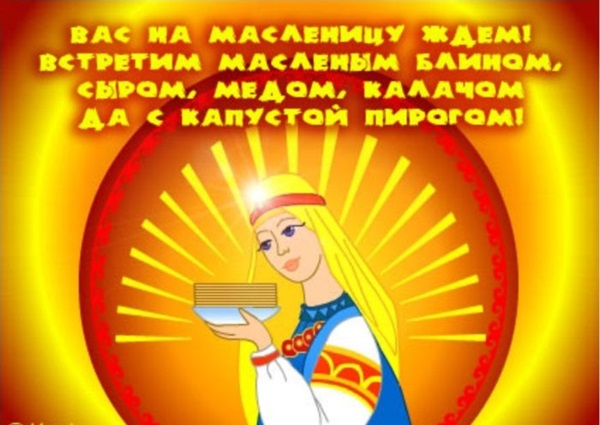 Поздравления с Масленицей 2018 – короткие, красивые стихи, прикольные смс и лучшие открытки