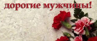 Оригинальные короткие смс-поздравления с 23 февраля