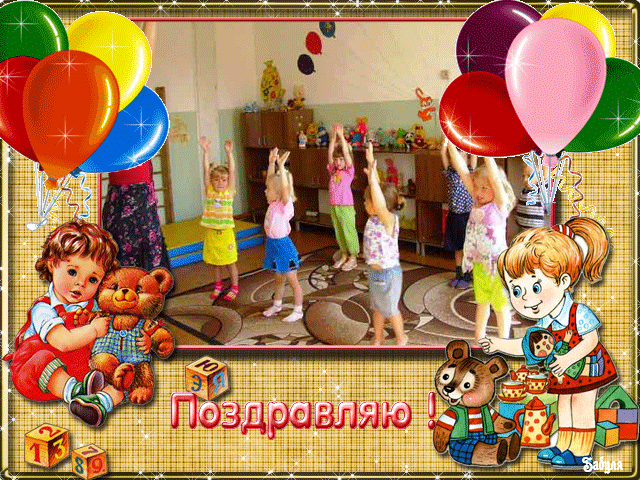 С Днем воспитателя – картинки и открытки (прикольные и красивые с поздравлениями и стихами, анимация)