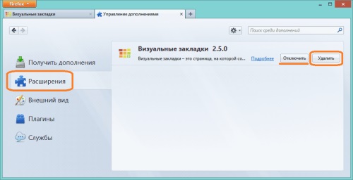 Сделайте ваш браузер удобнее! Визуальные закладки в Mozilla Firefox