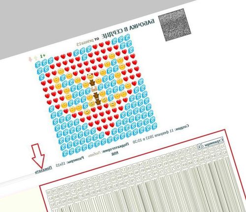 Как найти и использовать секретные смайлы в скайпе