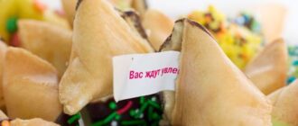 Предсказания на новый год