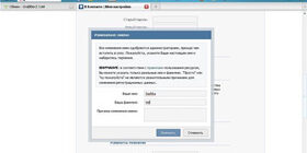 Как изменить имя в контакте