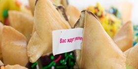 Веселые новогодние предсказания