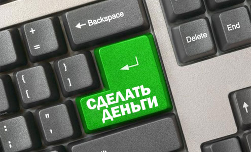 Фриланс – заработок в интернете